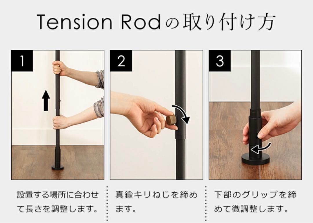 【新品未使用】DRAW A LINE TensionRodC 200〜275cm