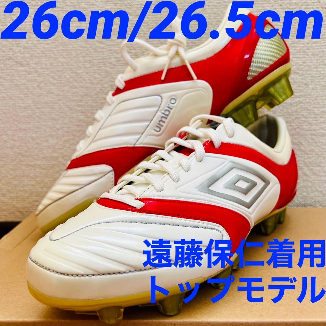 アンブロ　ステルス プロ HG遠藤保仁 ガンバ大阪 26cm 26.5cm