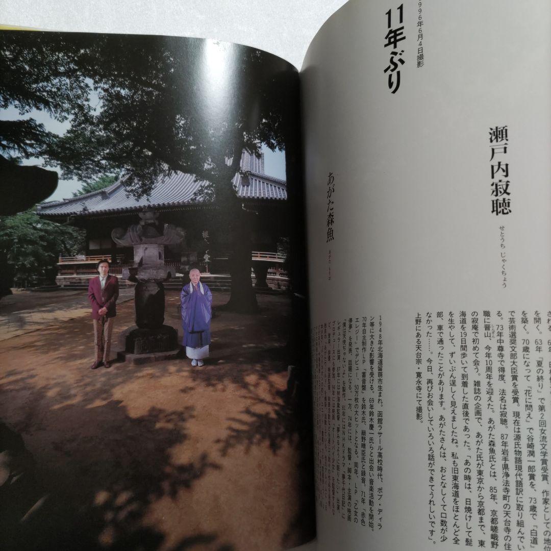 人間関係　篠山紀信500人超が登場。作家・俳優・歌手、スポーツ選手、画家、政治家