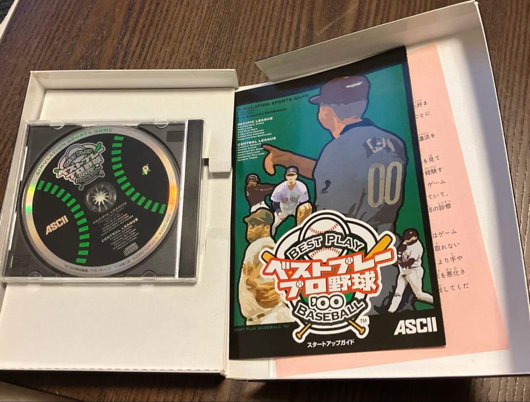 ベストプレープロ野球00