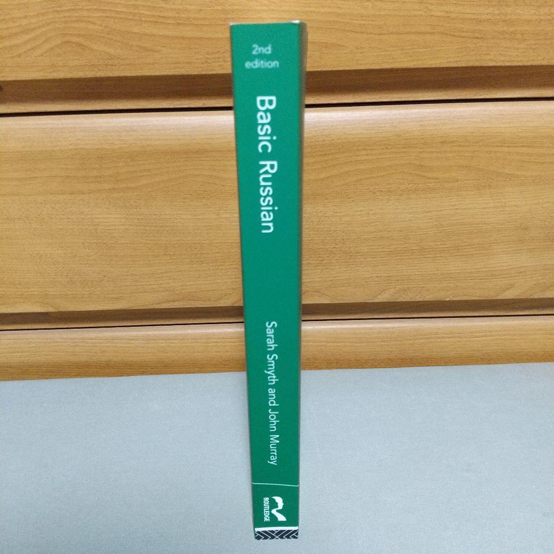 洋書 Basic Russian: A Grammar and Workbook