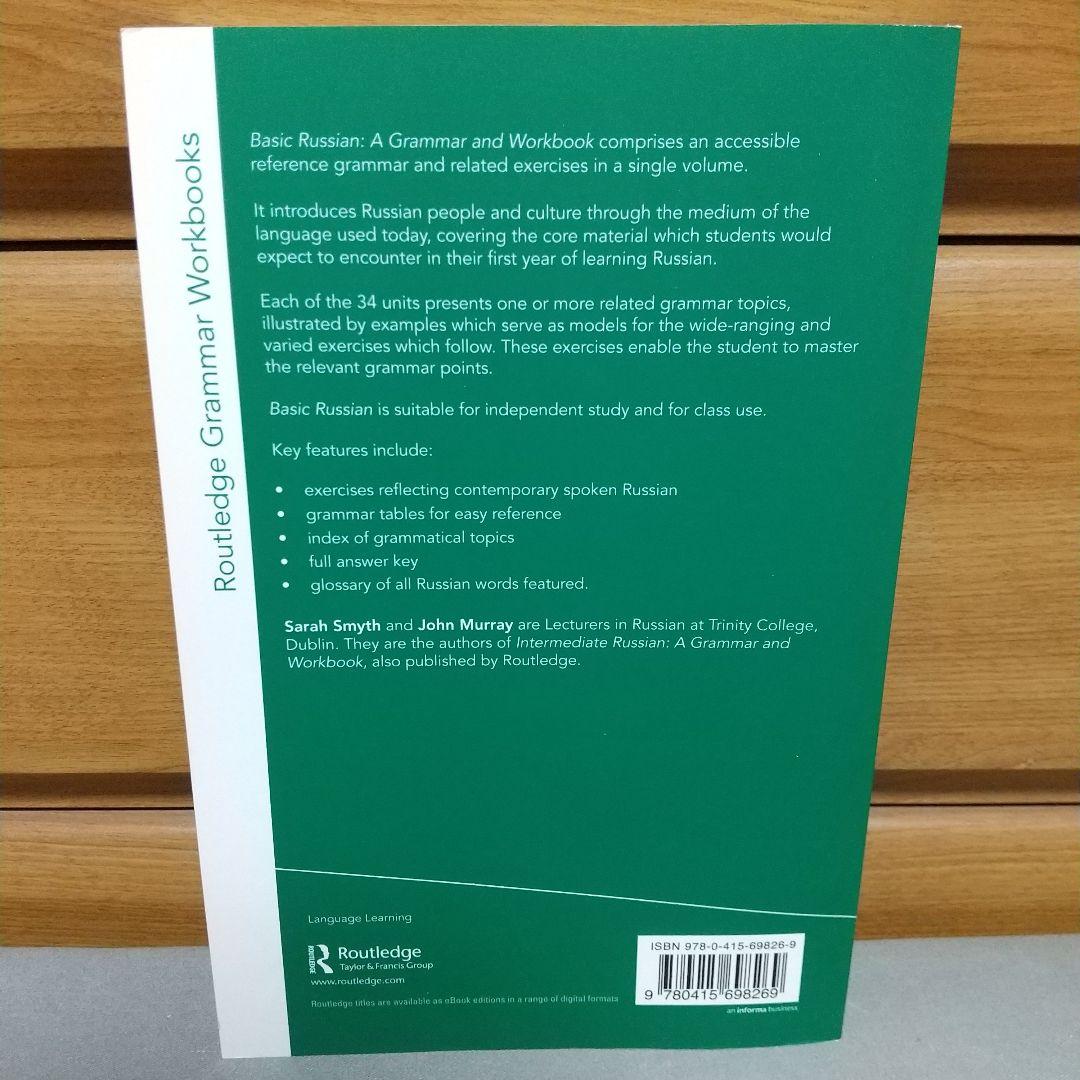 洋書 Basic Russian: A Grammar and Workbook