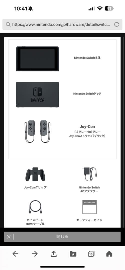 美品　ニンテンドースイッチ　Nintendo Switch 本体 グレー　箱あり