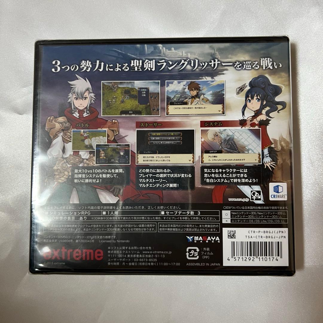 3DS ラングリッサーリインカーネーション ソフト 【未開封品】