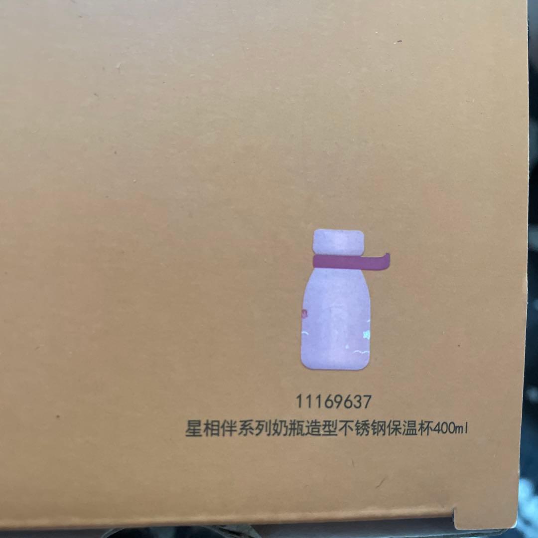 一点限2025年最新発売中国スタバミルクコンパクトボトルステンレス新品未開封状態