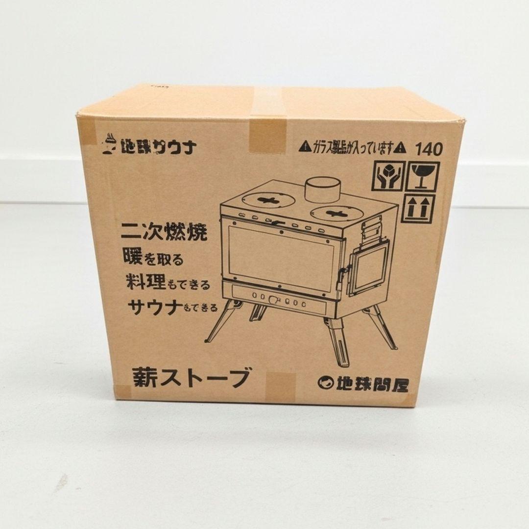 地球サウナ 薪ストーブ・サウナ 煙突付