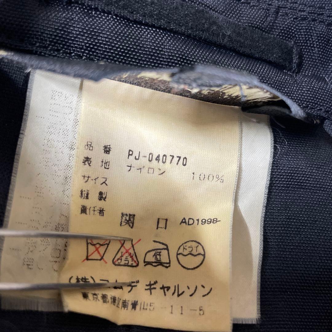U*V様 98AW インサイドアウト期　コムデギャルソンオムプリュス　ナイロンジ