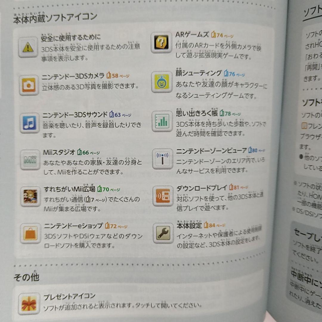 【USED】Nintendo 3DS アクアブルー 超美品・初期化・動作確認済み
