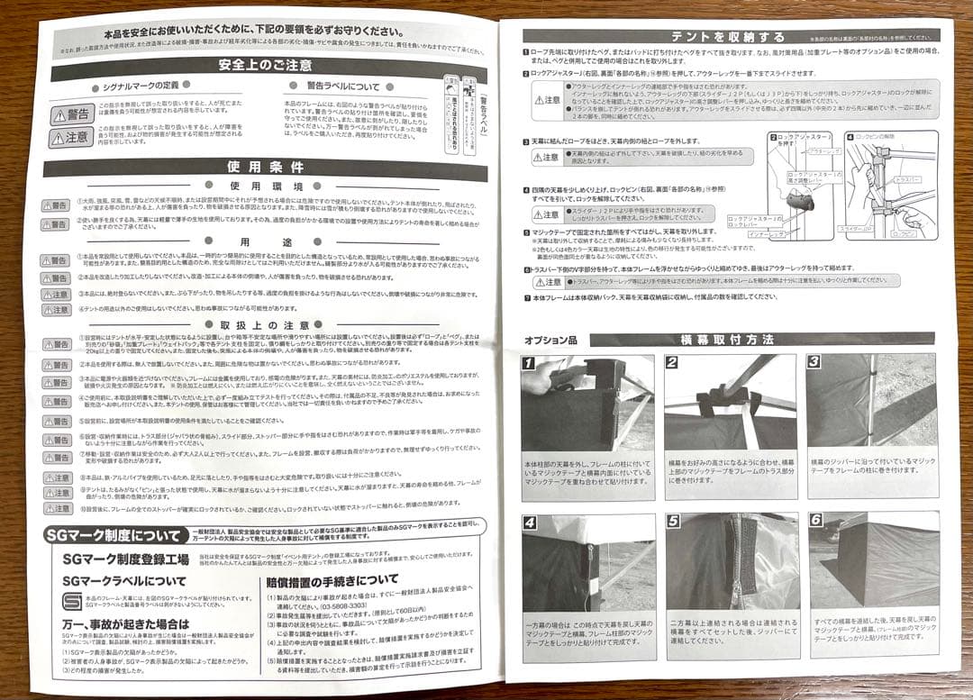かんたんてんと3 天幕黒 アルミ混合フレーム 糸入り透明横幕3枚セット テント