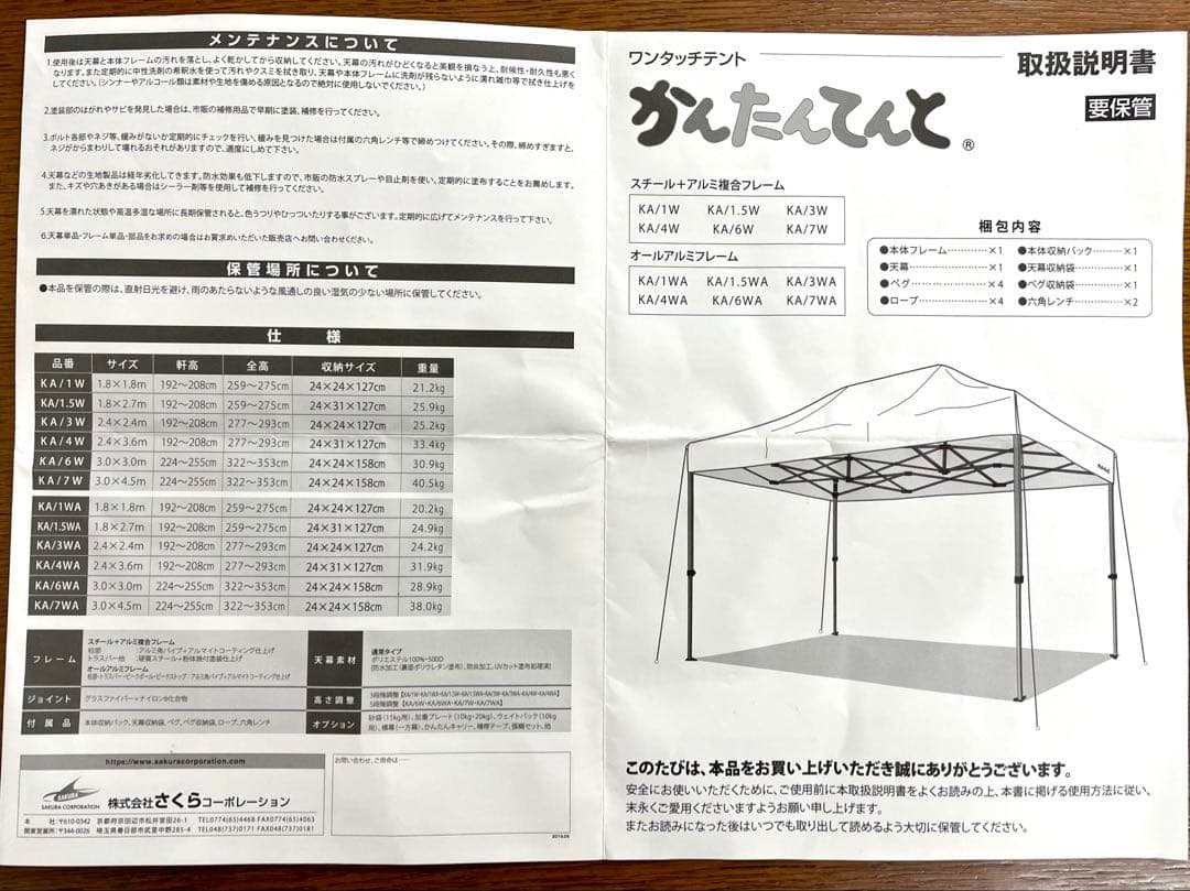 かんたんてんと3 天幕黒 アルミ混合フレーム 糸入り透明横幕3枚セット テント