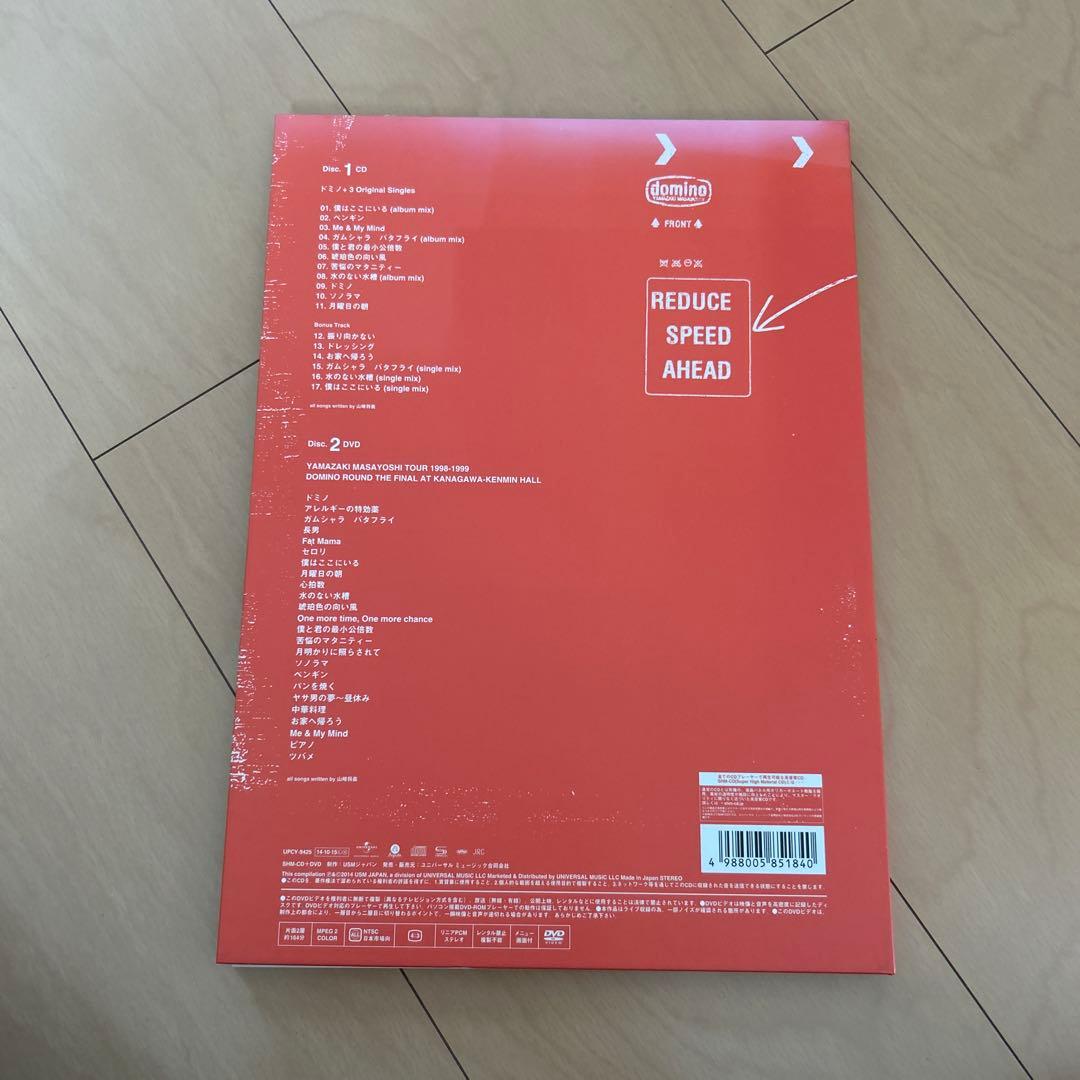 【即購入ok!!】山﨑まさよし『ドミノ DELUXE EDITION』