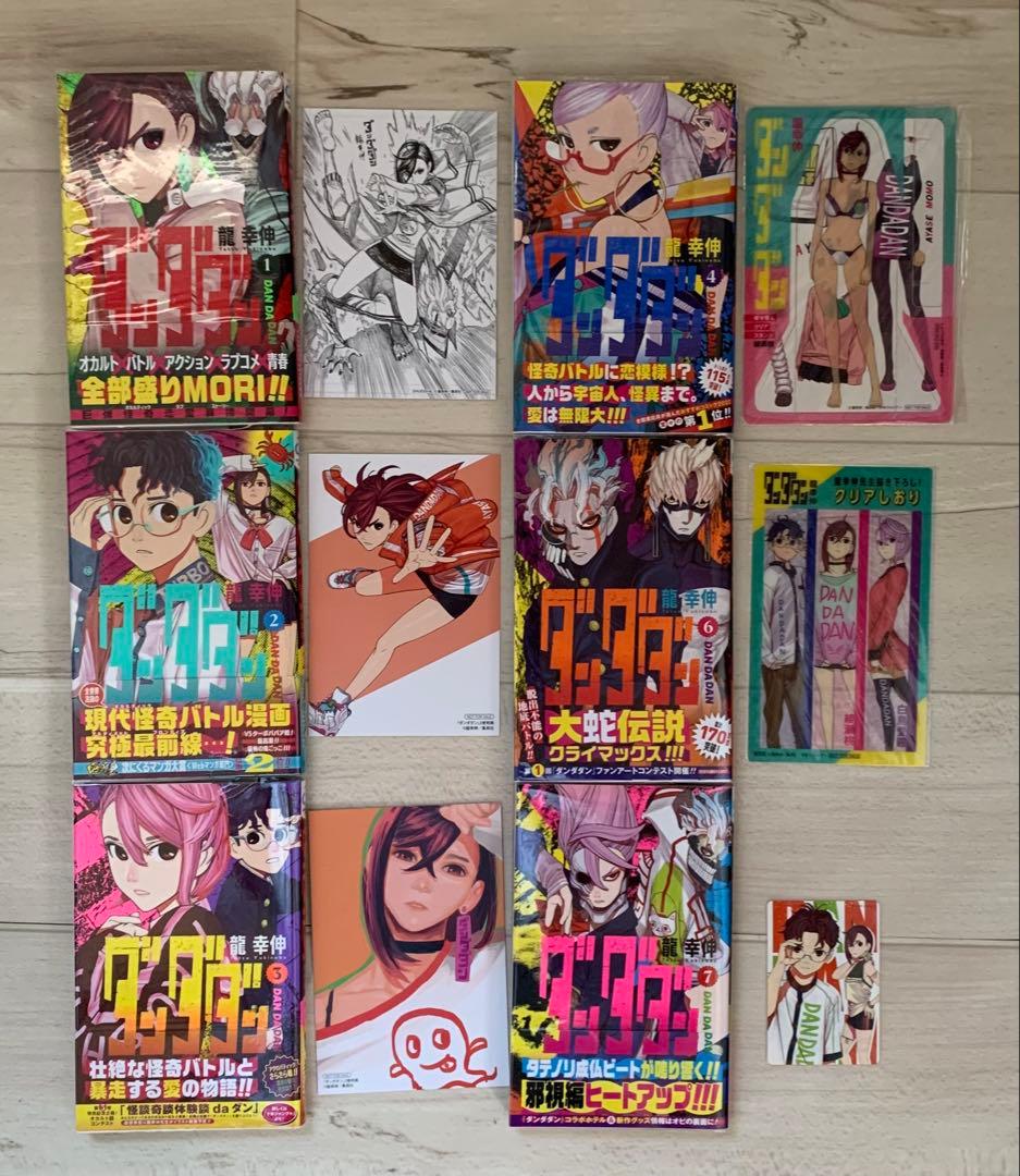 美品★全巻 初版 帯付き★ダンダダン 1巻〜18巻巻 特典多数