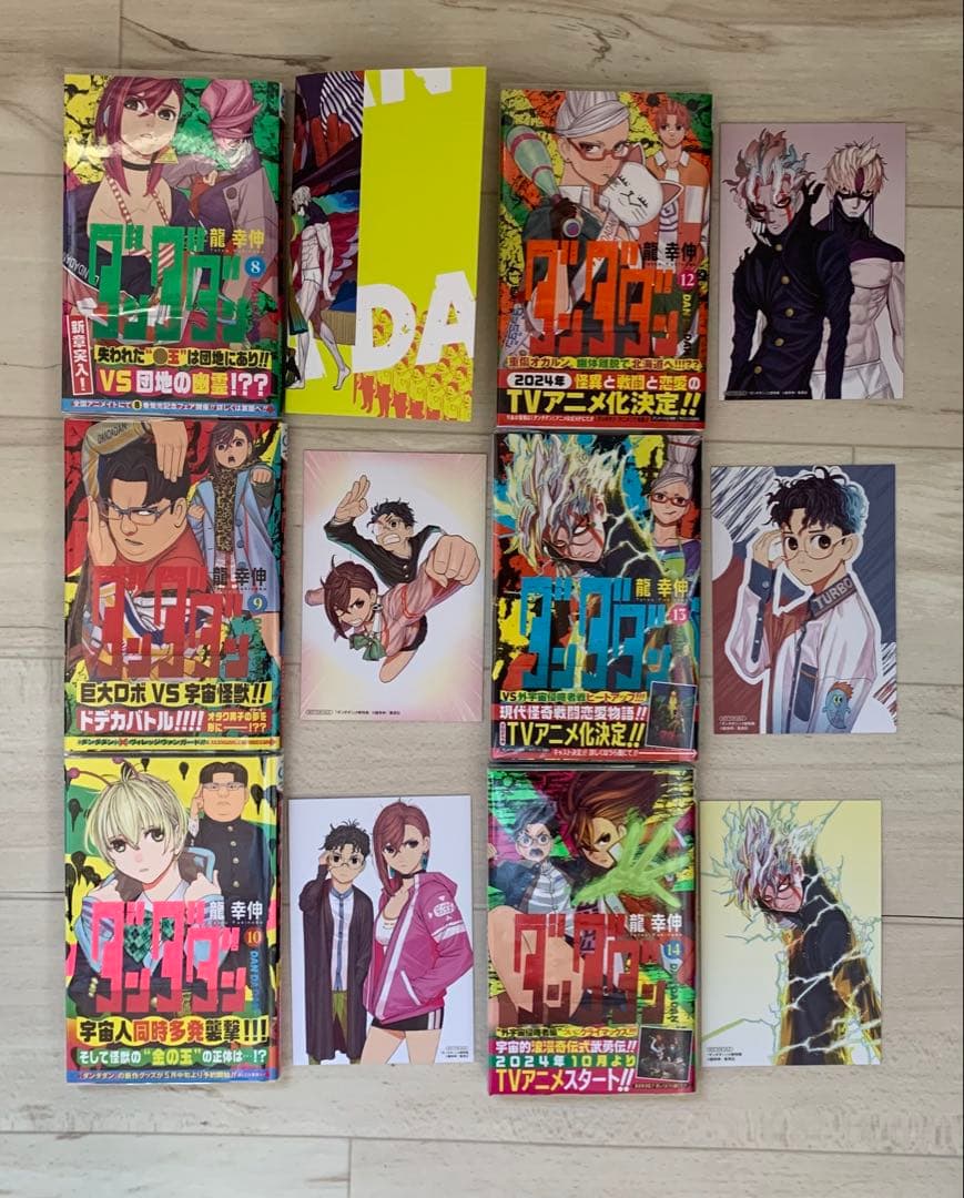 美品★全巻 初版 帯付き★ダンダダン 1巻〜18巻巻 特典多数