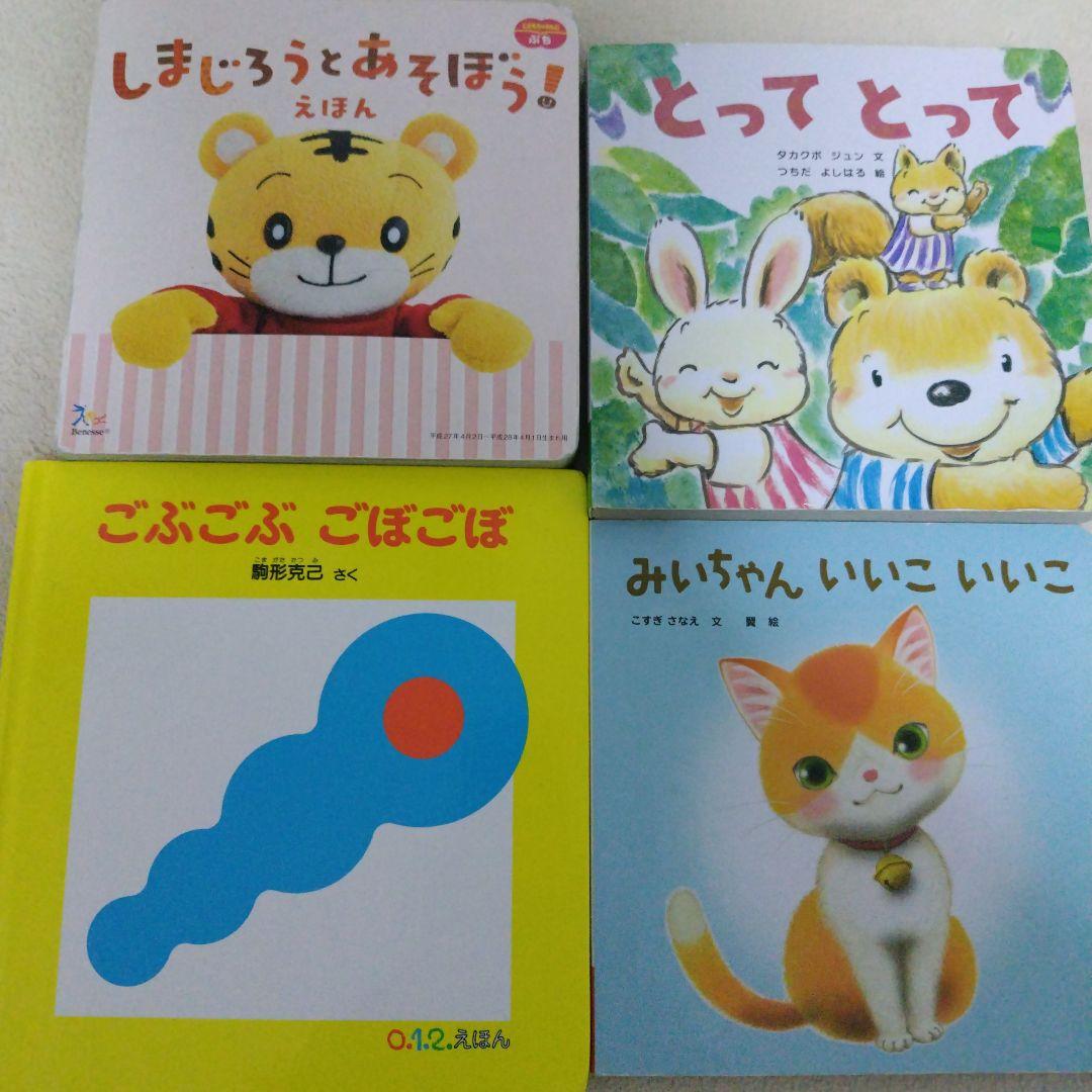 【厳選】赤ちゃん0歳から幼児向け読み聞かせ寝かしつけ絵本まとめ売り35冊セット