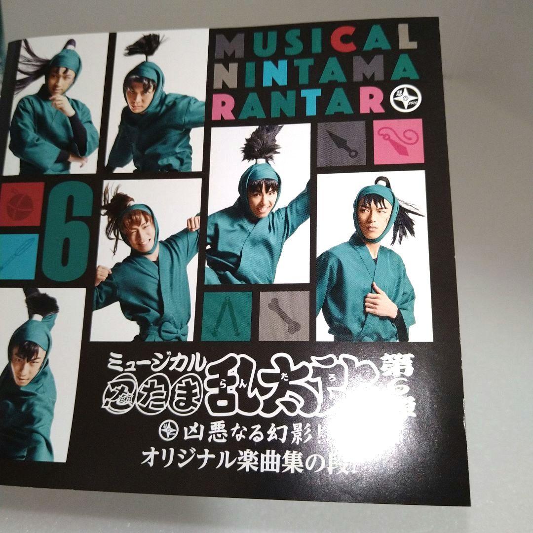 ミュージカル 忍たま乱太郎 第６弾 オリジナル楽曲集の段 CD