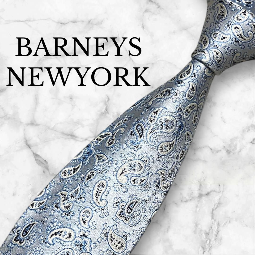 BARNEYS NEWYORK バーニーズニューヨーク　ネクタイ　ペイズリー柄