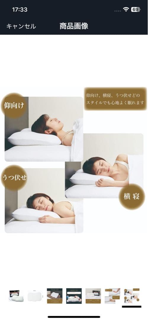 アパホテル　枕