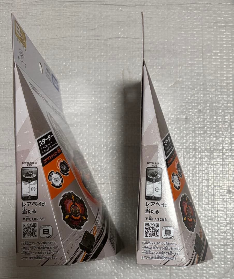 ベイブレードX フェニックスウィング　キタニタツヤ　新品・未開封　2個