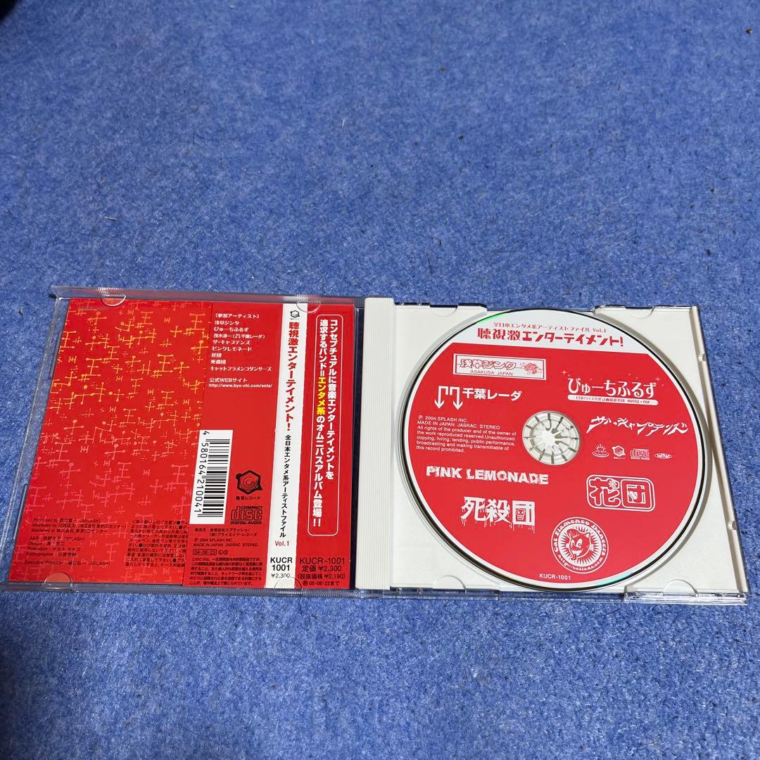 花団　CD5枚＋オムニバス参加アルバム2枚セット