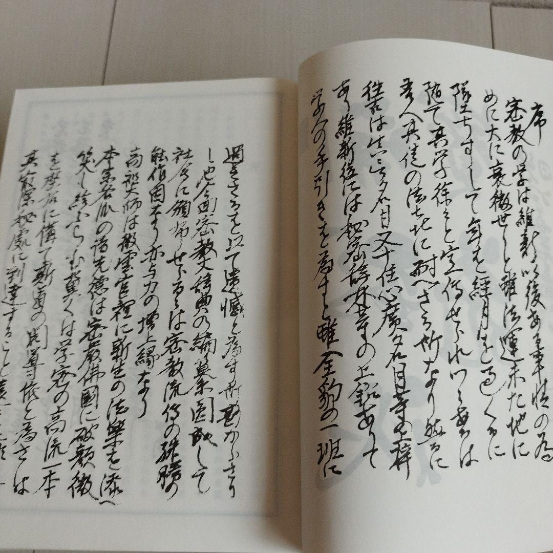 密教大辞典　密教大辭典　縮刷版