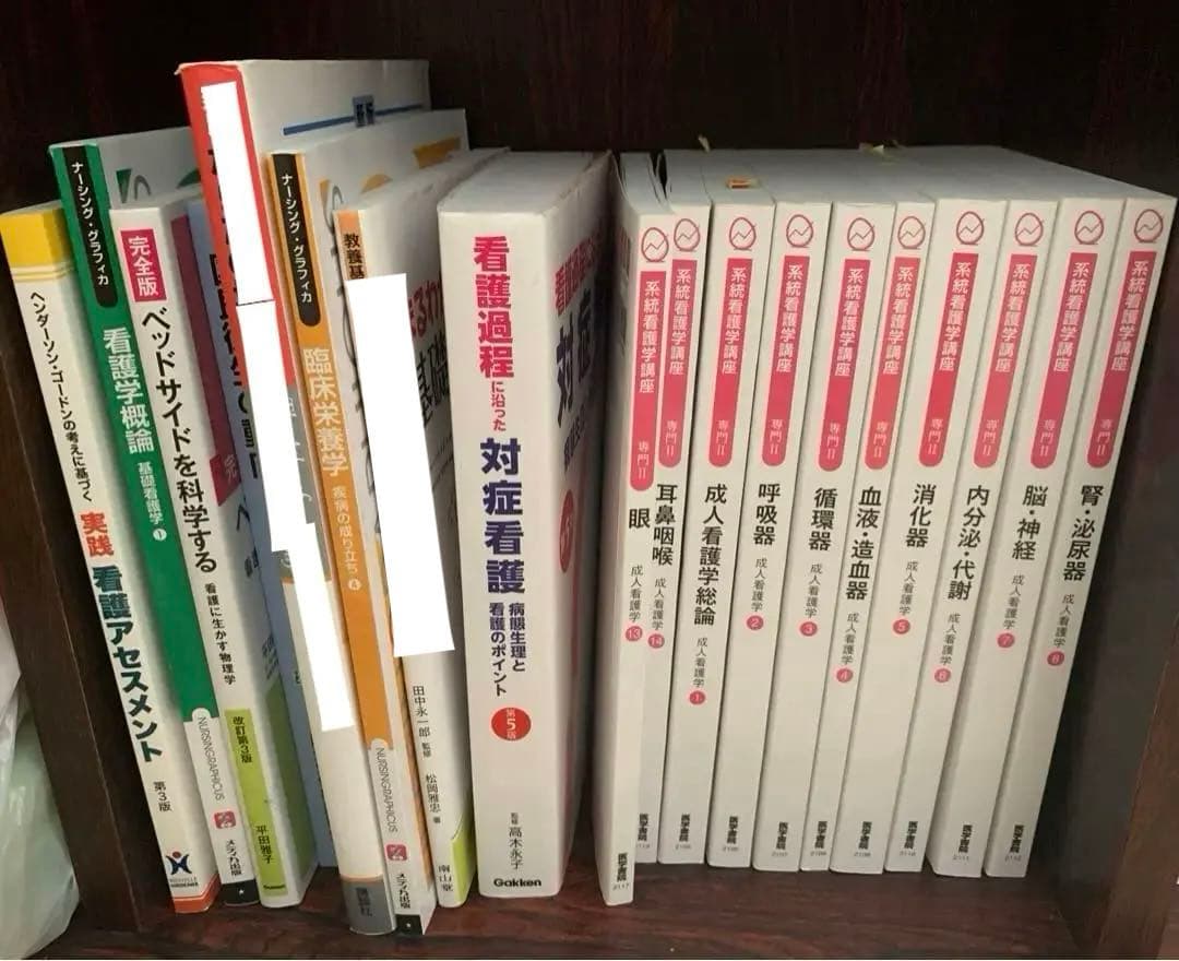 看護学校　教科書医学書院 系統看護学講座 （看護学校　看護師　教科書・参考書）