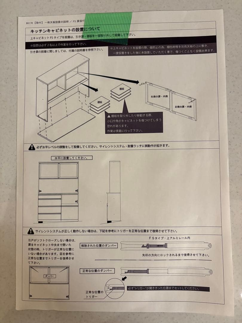 【iro】綾野製作所 AYANO 幅120 食器棚 キッチンボード