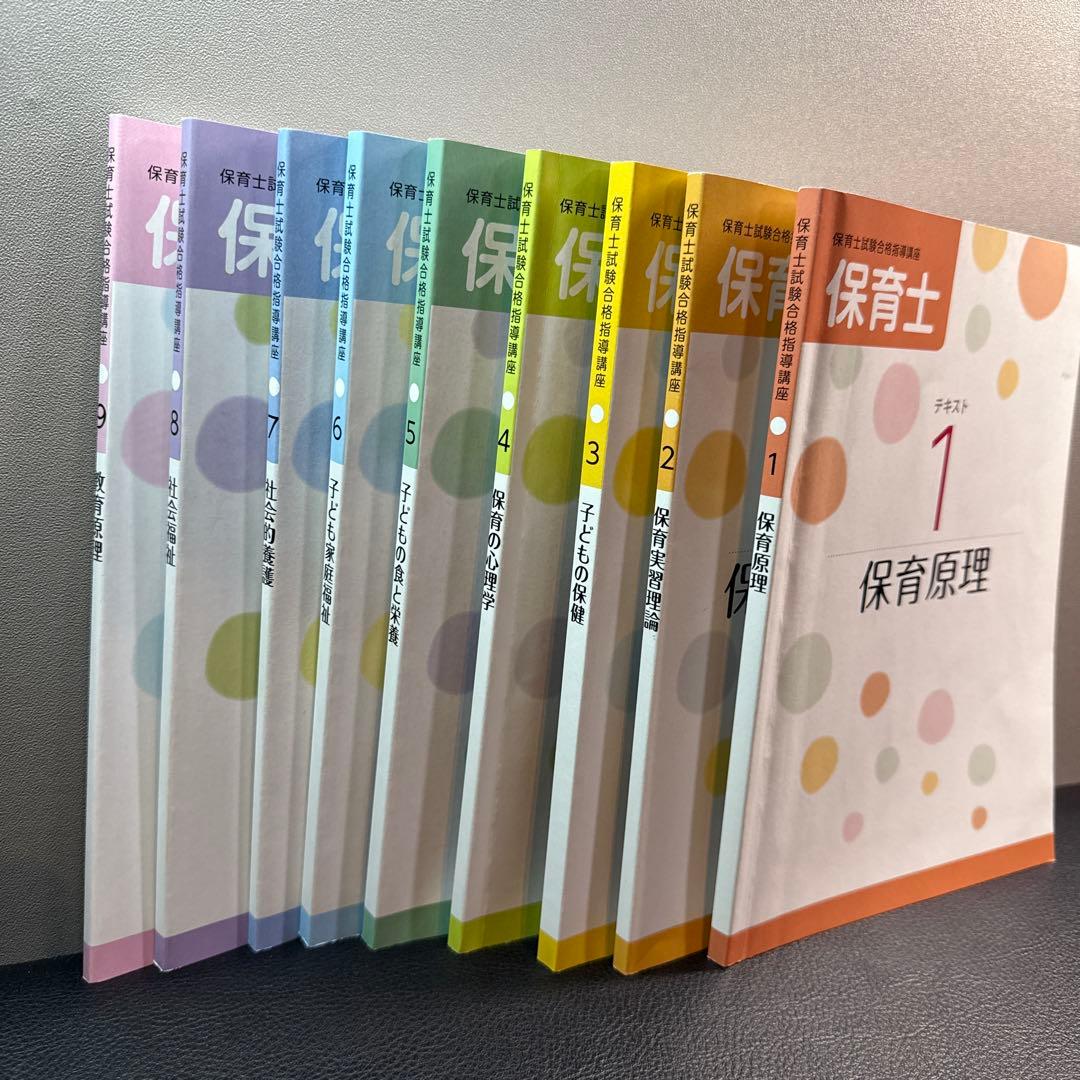 U-CAN ユーキャン　保育士試験問題集 令和4年版