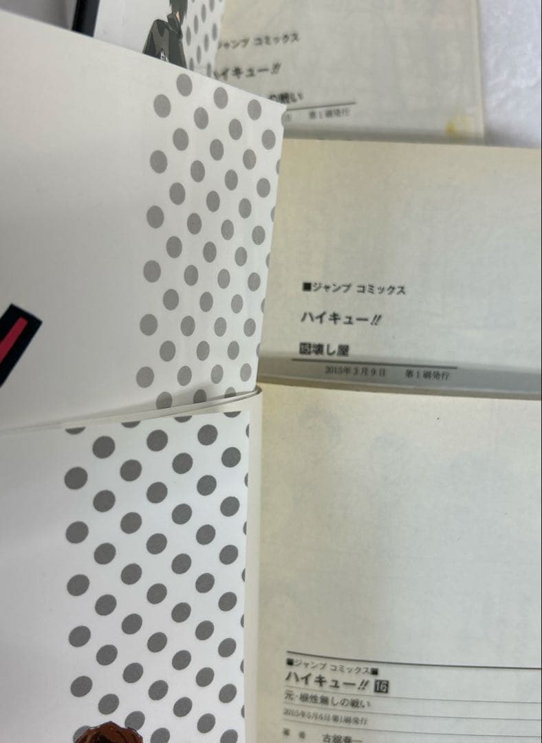 [全初版] ハイキュー!! 全45巻セット 古舘 春一