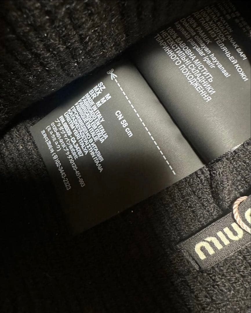 miu miu 黒 ニット帽 春セール！