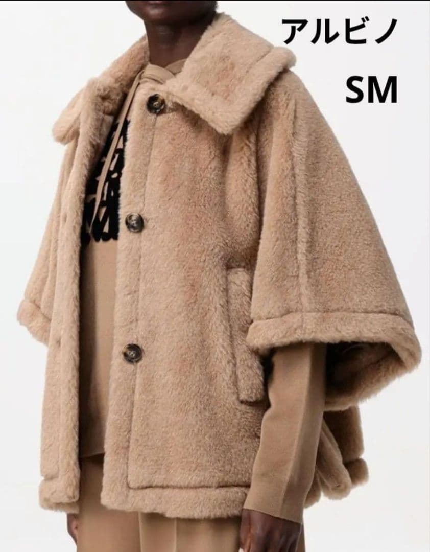 MaxMara TENEBRE4 テディ　ケープ　コート　アルビノ　SM