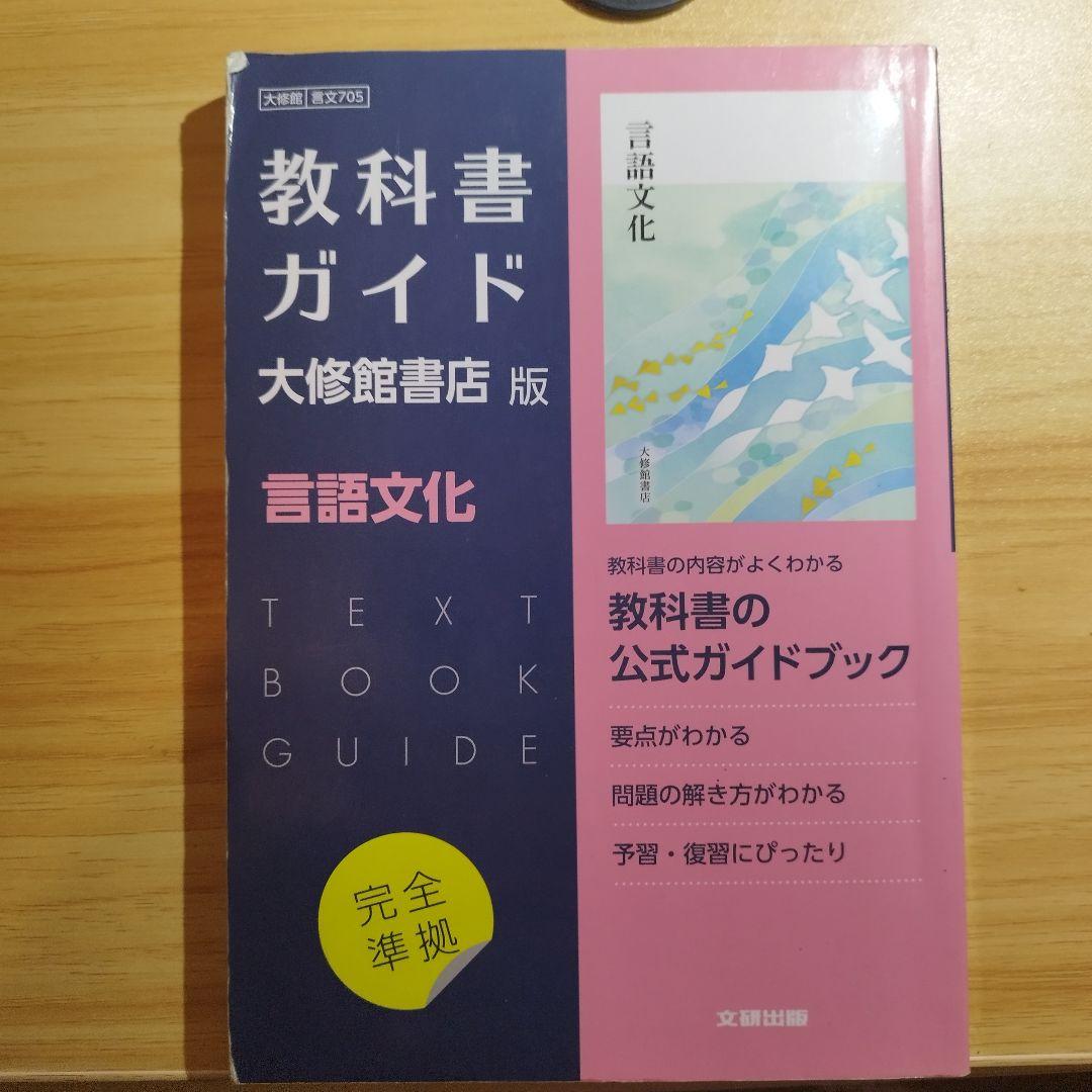[新高一年生向け]教科書ガイド 一年生パック+高２英語9冊 一冊定価約2500円
