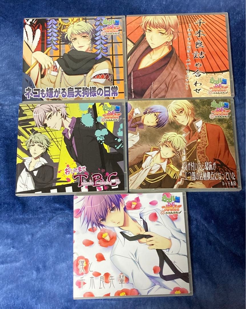 カエル畑のDEつかまえて CD19点セット