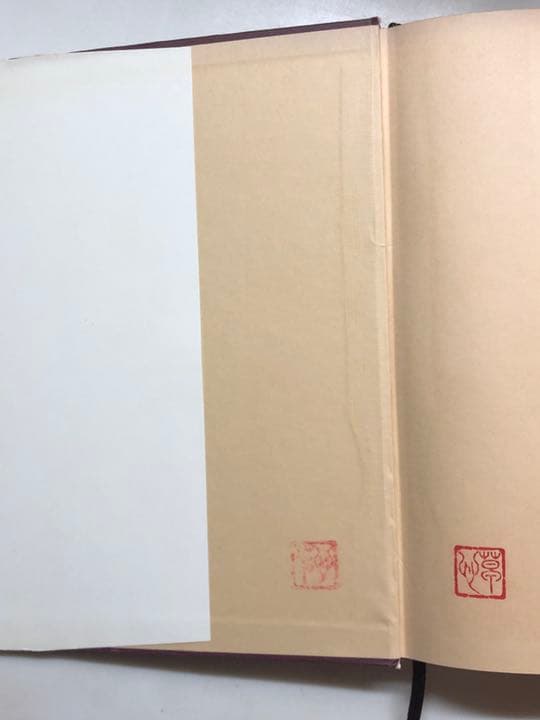 【直筆サイン本・希少】家元周辺