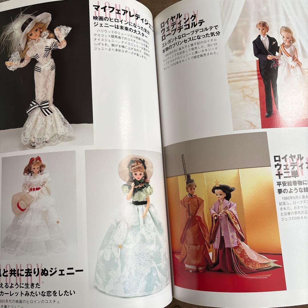 ジェニーズコレクションJenny's Collection