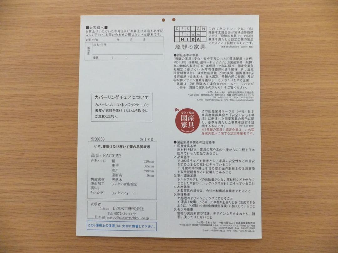 【美品】ACTUS 日進木工 座椅子／FK-1相性抜群・廃盤モデル