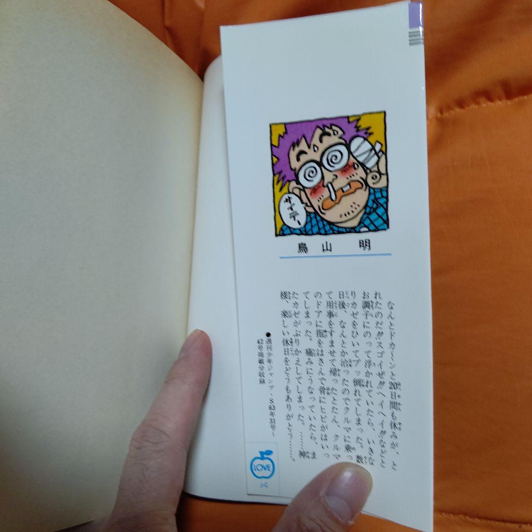 DRAGON BALL ジャンプコミックス 第16巻 初版 Stunning