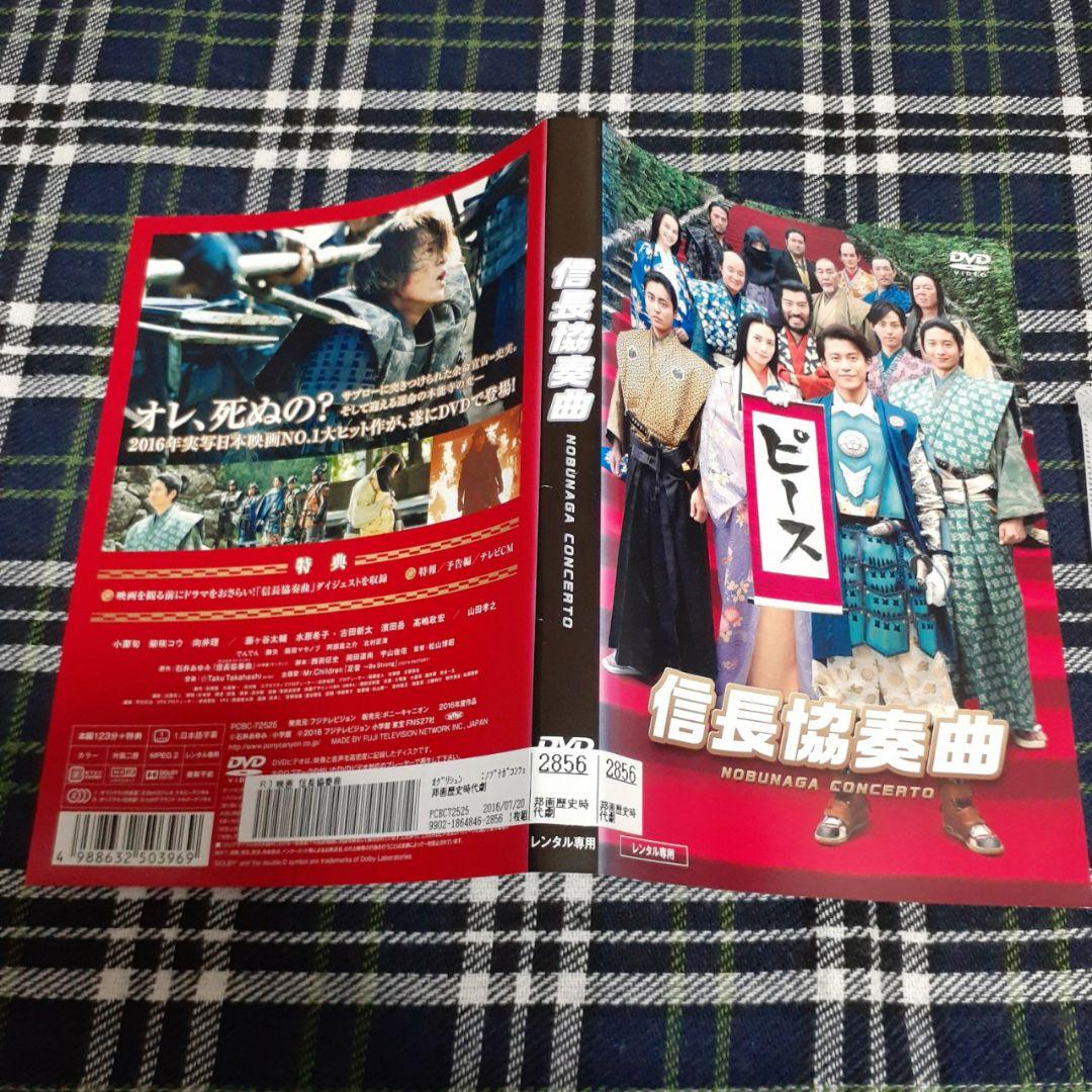 信長協奏曲 DVD 1巻～6巻 全巻 ＋ 劇場版 レンタル品 セット 小栗旬