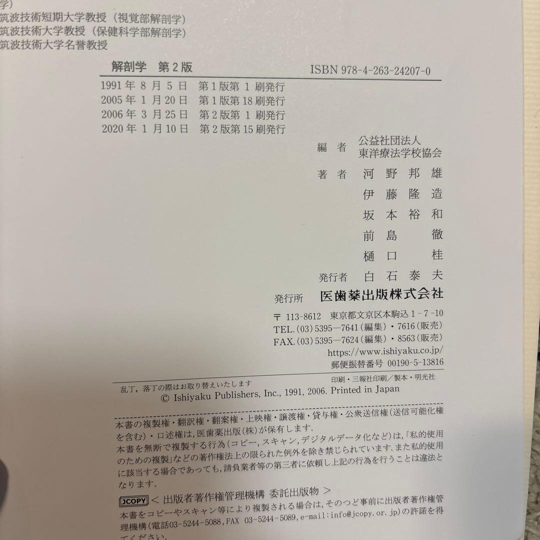 鍼灸　教科書　9点セット