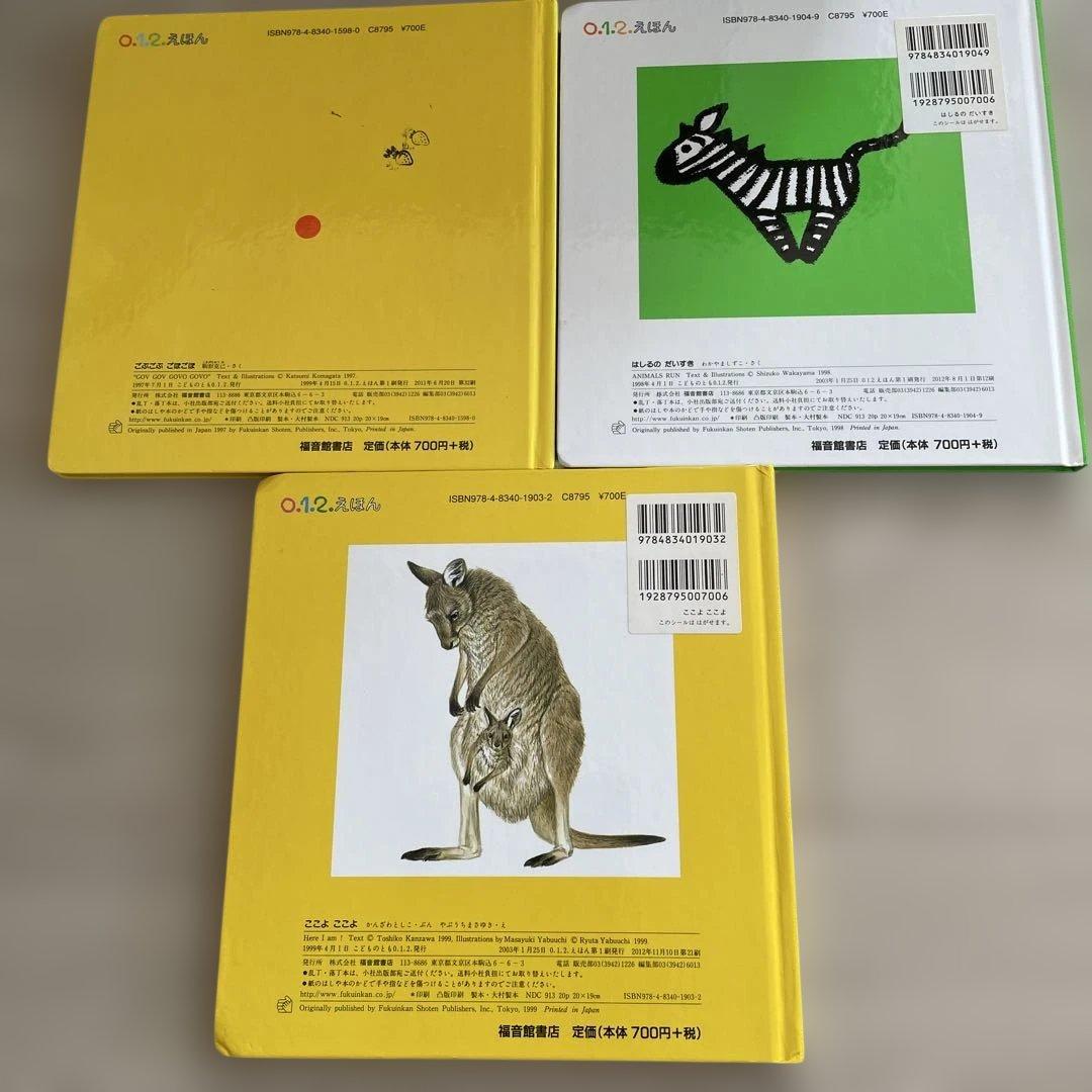 【福音館絵本セット】こどものとも　0.1.2 シリーズ 27冊　赤ちゃん