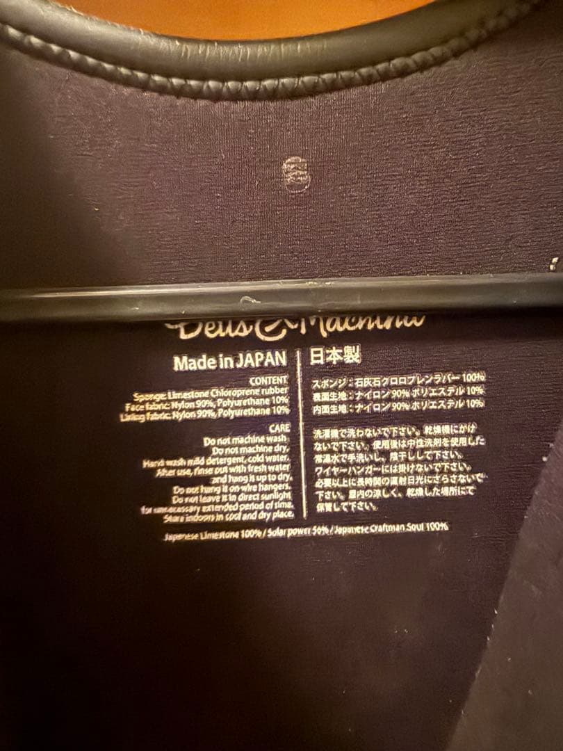 Deus ブラック ウェットスーツベスト