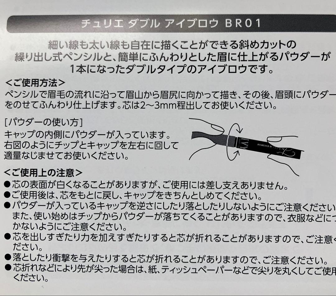 IVY チュリエ新色プレミアム メイクアップセット アイシャドウ他
