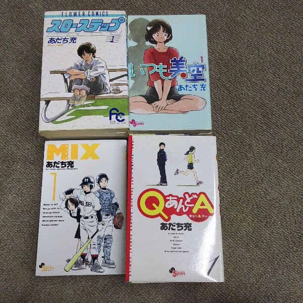 送料無料 あだち充 完結含む22冊セット