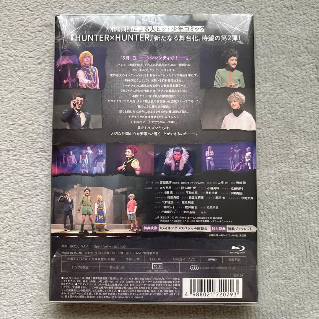 HUNTER×HUNTER THE STAGE 2〈2枚組〉