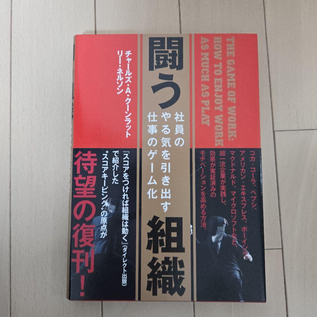 ビジネス書セット 9冊 マーケティング