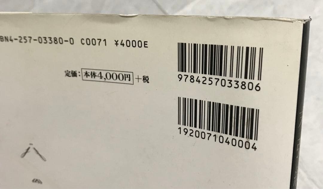 末弥純画集3冊 まとめ売り