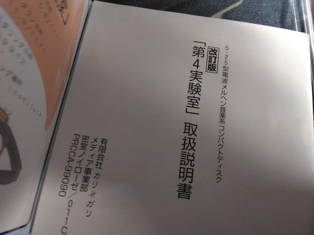 第4実験室 cali≠gari　改訂版