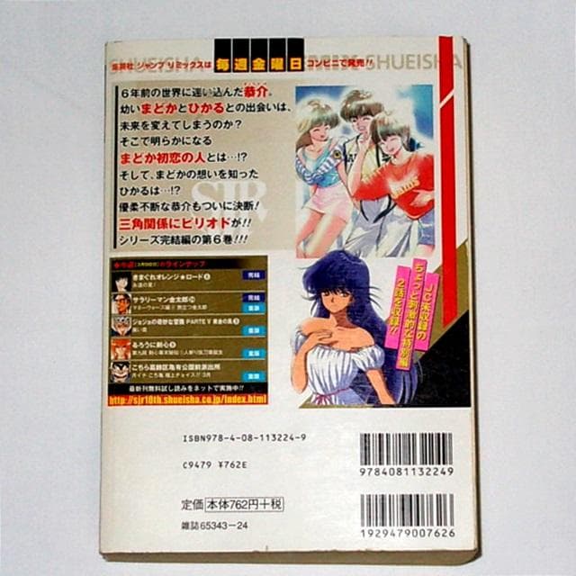 ♦️送料無料『きまぐれオレンジ☆ロード VOL.6 JUMP REMIX版』✨