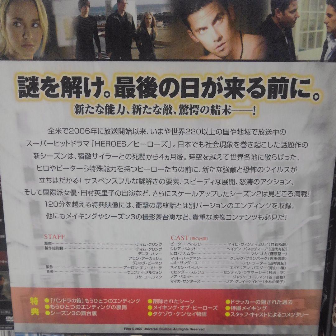 【DVD】HEROES/ヒーローズシーズン１ BOX 1～シーズン３BOX１