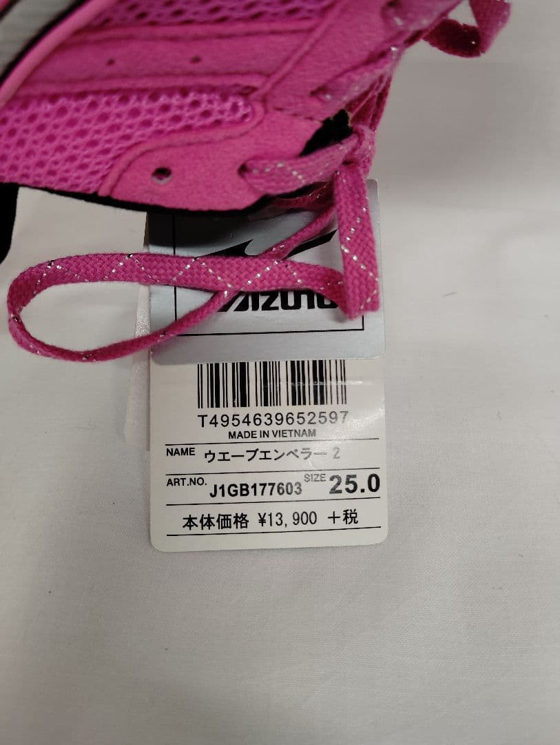 未使用 ミズノ WAVE EMPEROR 2 ウェーブエンペラー2 25cm