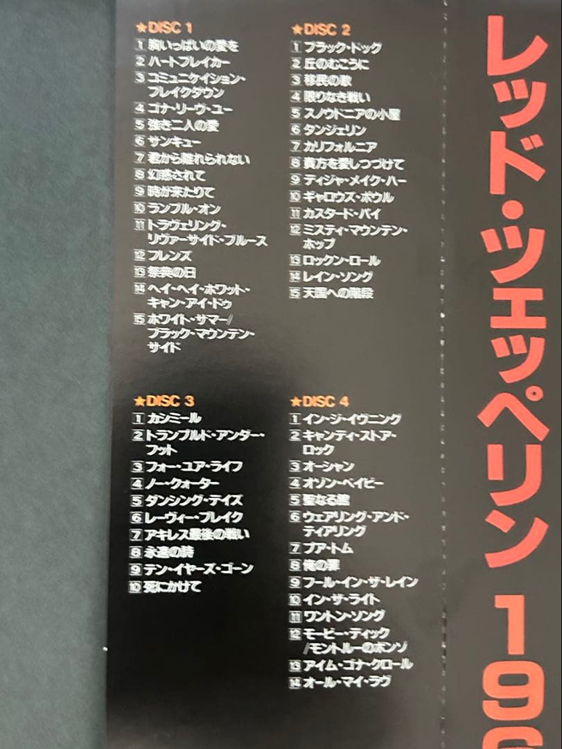 値下 レッド・ツェッペリン 4枚組CDボックスセット 帯付き
